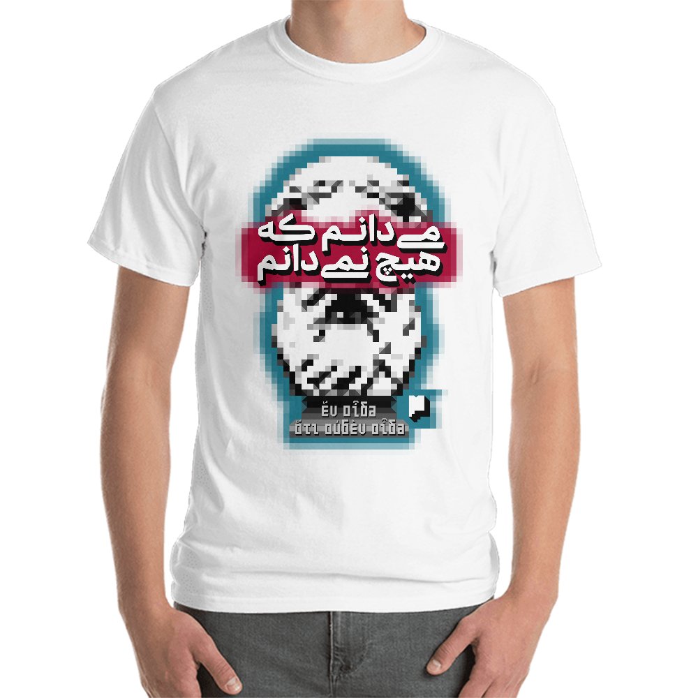 تصویر شماره ۱ محصول تی‌شرت سقراط: می‌دانم که نمی‌دانم (سفید)