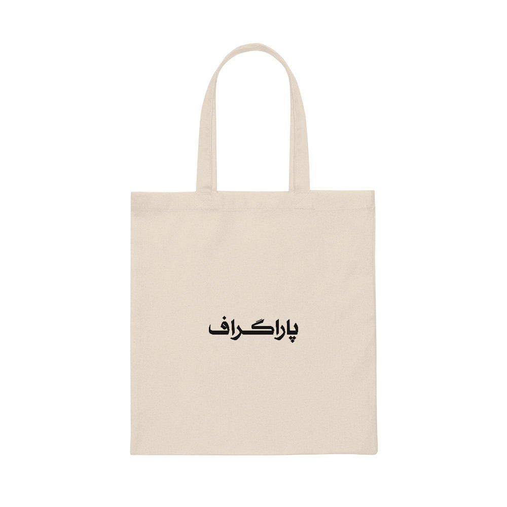 تصویر $توت‌بگ پاراگراف شماره 2