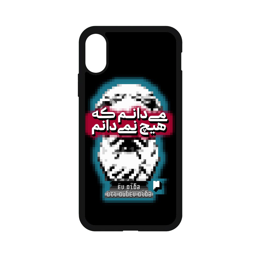 تصویر $قاب گوشی سقراط: می‌دانم که نمی‌دانم شماره 3