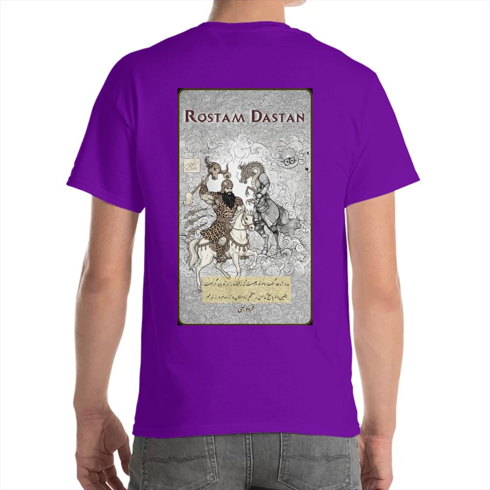 تصویر $تیشرت رُستَم دَسْتان شماره 10