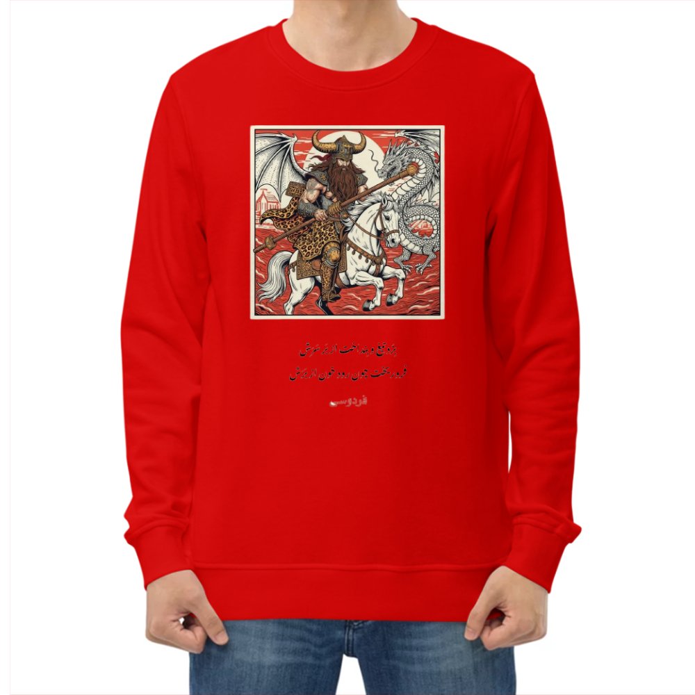 تصویر $رستم دستان شماره 5