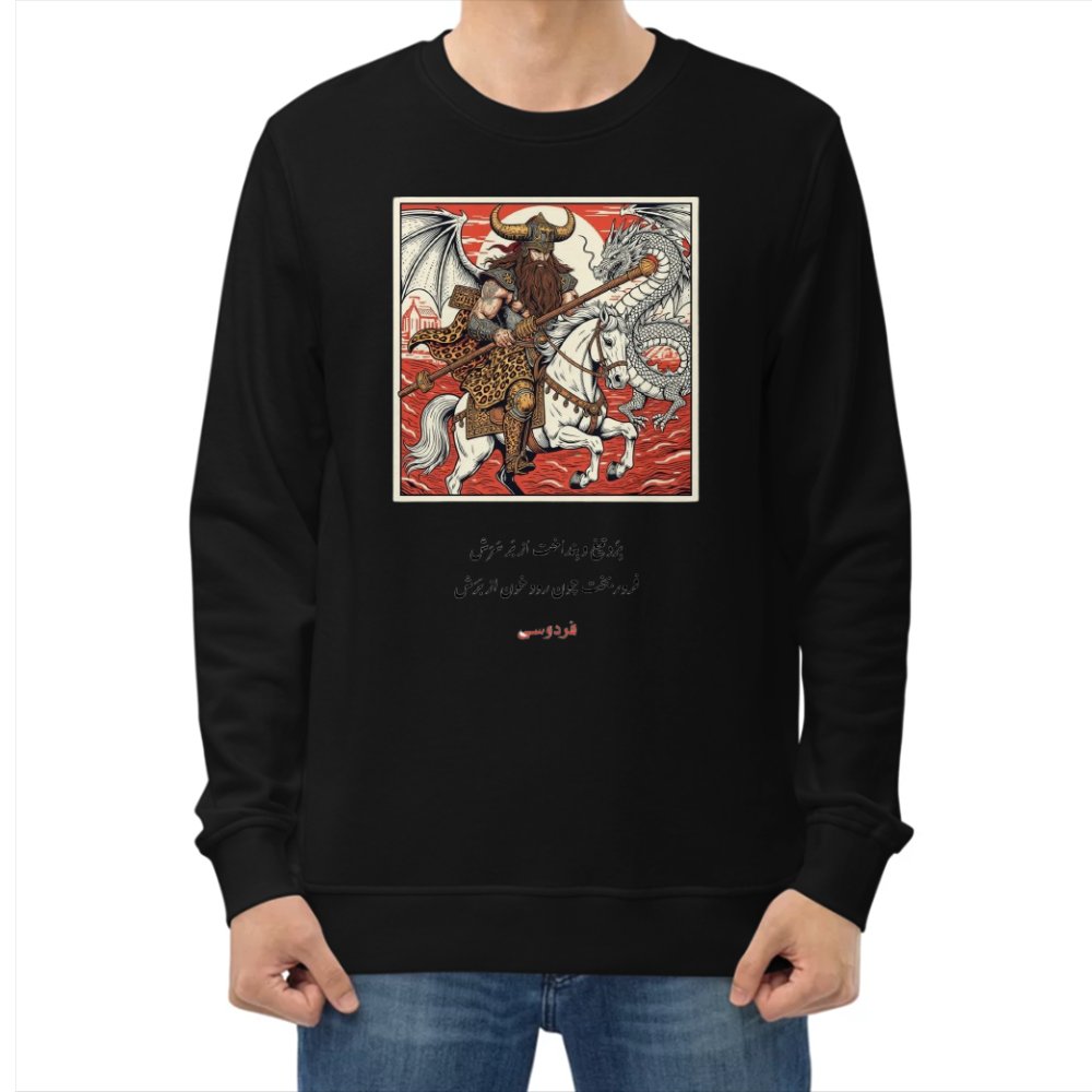 تصویر $رستم دستان شماره 1