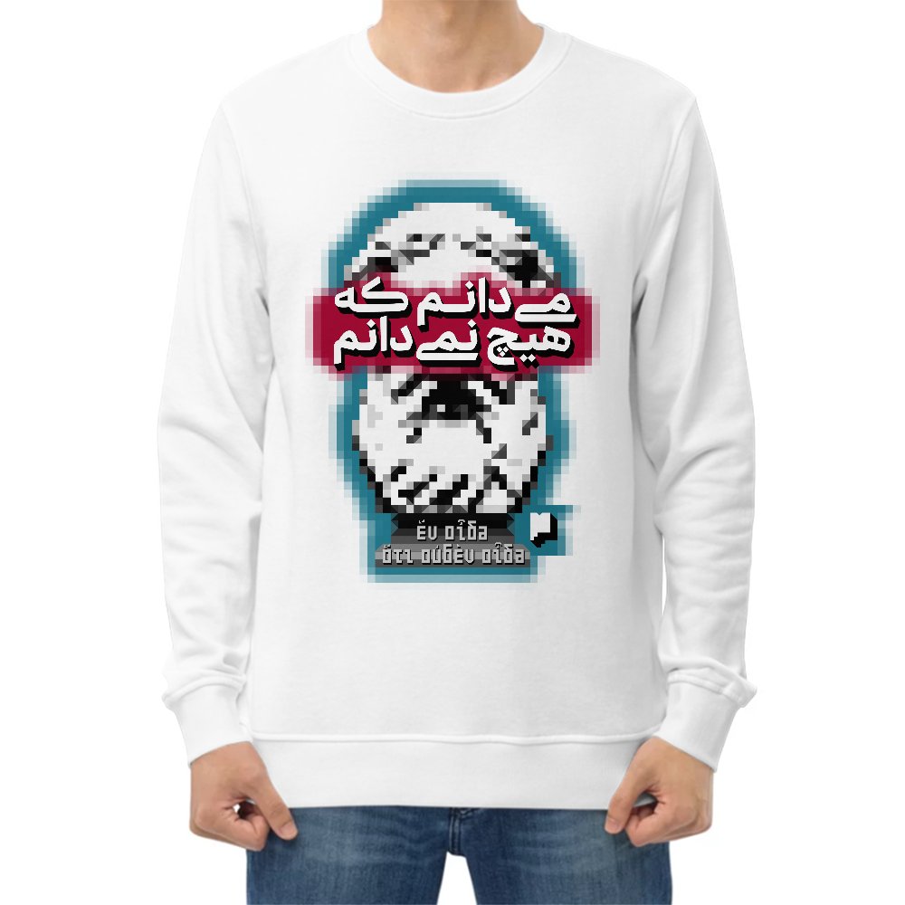 تصویر شماره ۱ محصول پلیور دورس سقراط: می‌دانم که نمی‌دانم (سفید)