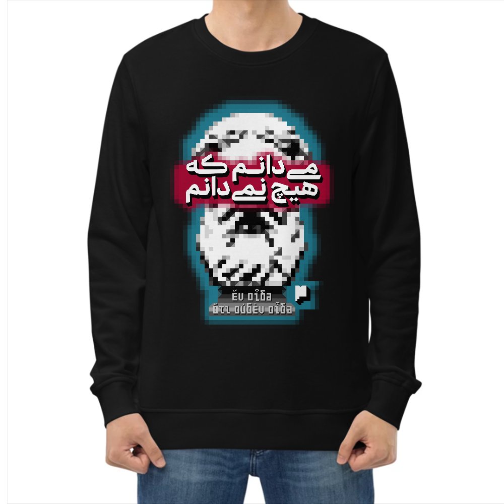 تصویر شماره ۱ محصول پلیور دورس سقراط: می‌دانم که نمی‌دانم (مشکی)